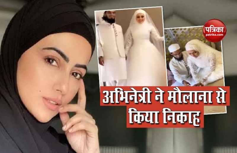 Actress Sana Khan did marriage with Maulana Mufti Anas