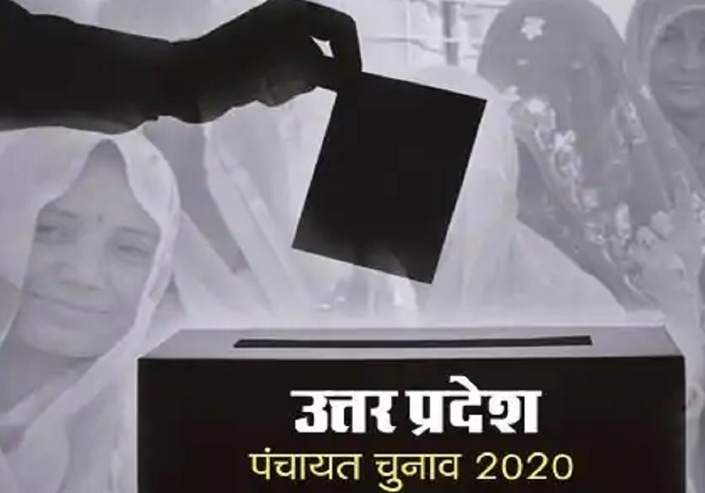 यूपी ग्राम पंचायत चुनाव 2020 : लखनऊ में कई ग्राम पंचायतें खत्म, सिर्फ इतने में होगा ग्राम प्रधान का चुनाव