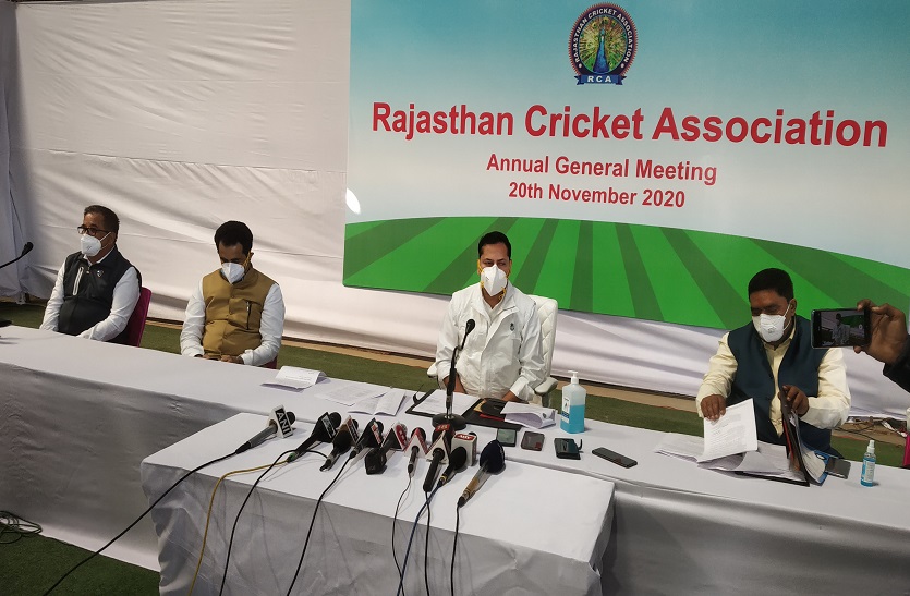 राजस्थान क्रिकेट संघ की वार्षिक बैठक संपन्न....राज्य खेल में शामिल होगा क्रिकेट...बरकतुल्ल्ला खां स्टेडियम के रेनोवेशन के लिए 9 करोड़ की मंजूरी