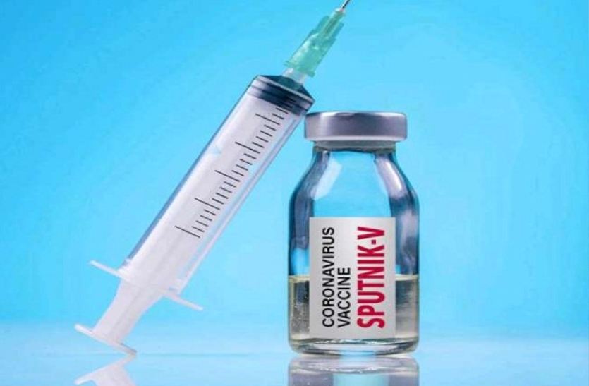 अन्य कंपनियों से सस्ती होगी रूस की स्पुतनिक-5 कोरोना वैक्सीन