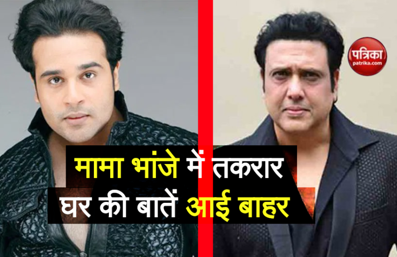 कृष्णा के आरोपों पर Govinda ने कहा- मेरे बारे में अपमानजक बातें करने से उन्हें क्या फायदा मिलता है