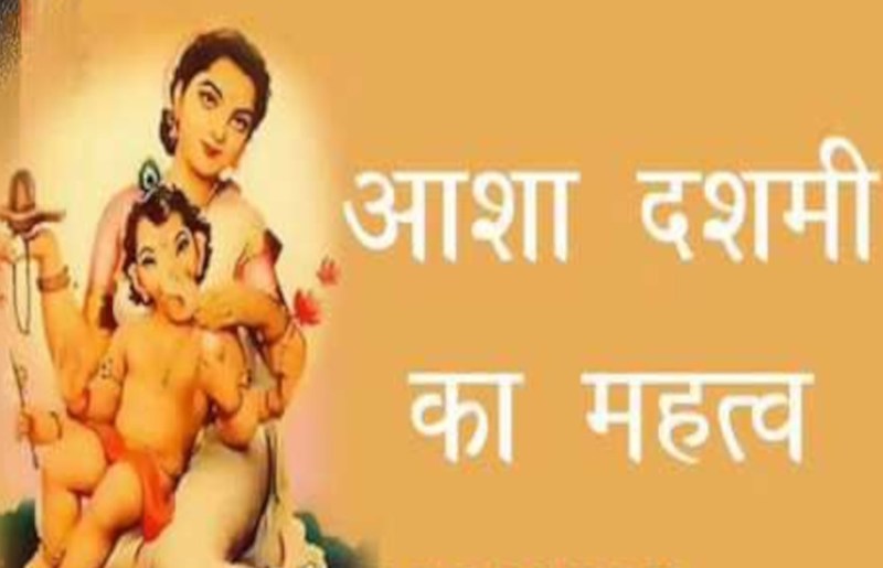 Asha Dashmi Vrat Ka Mahatva Kartik Snan Ka Mahatva Kartik Purnima