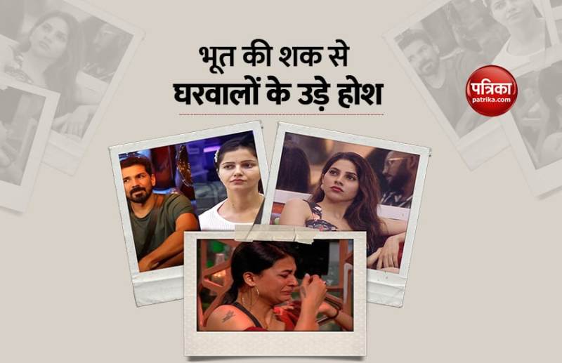 Bigg Boss house ghost