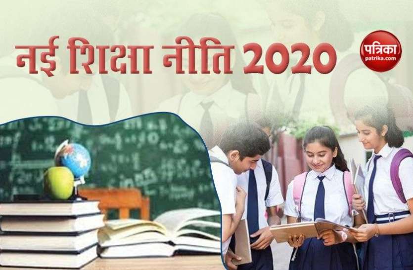 new_education_policy.jpg