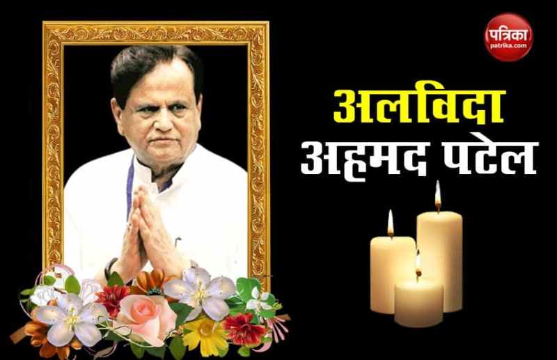 Ahmed patel 