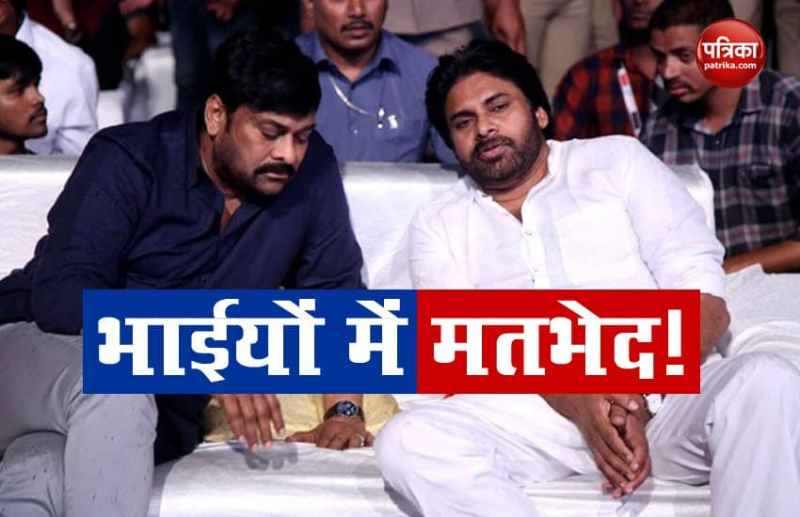 Chiranjivee and pawan kalyan