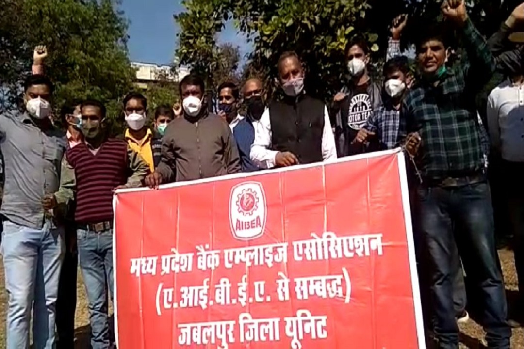 बैंककर्मियों की हड़ताल