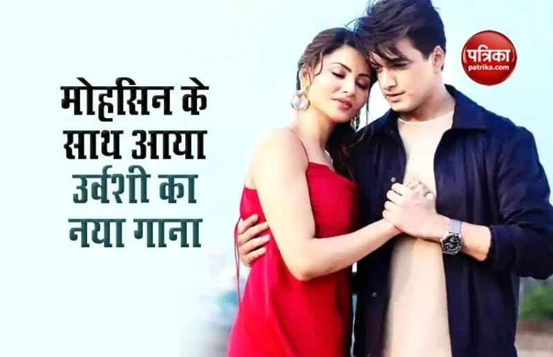Urvashi Rautela and Mohsin Khan