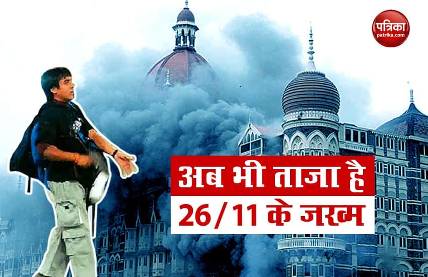 26/11 Mumbai Terror Attack 