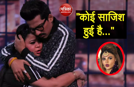 भारती सिंह ड्रग्स मामले में आया Rakhi Sawant का रिएक्शन, कहा- कोरोना की तरह सबका नारको टेस्ट करो