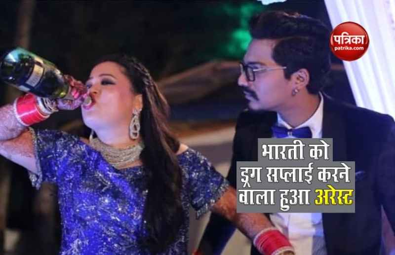 NCB Arrested Drug Peddler Who Supply Drug To Bharti Singh