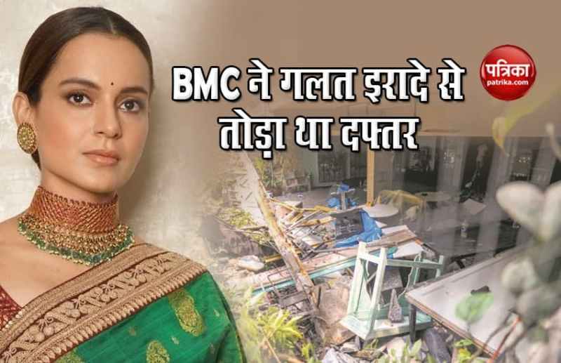 Bombay High Court On Kangana Ranaut Office Breaking