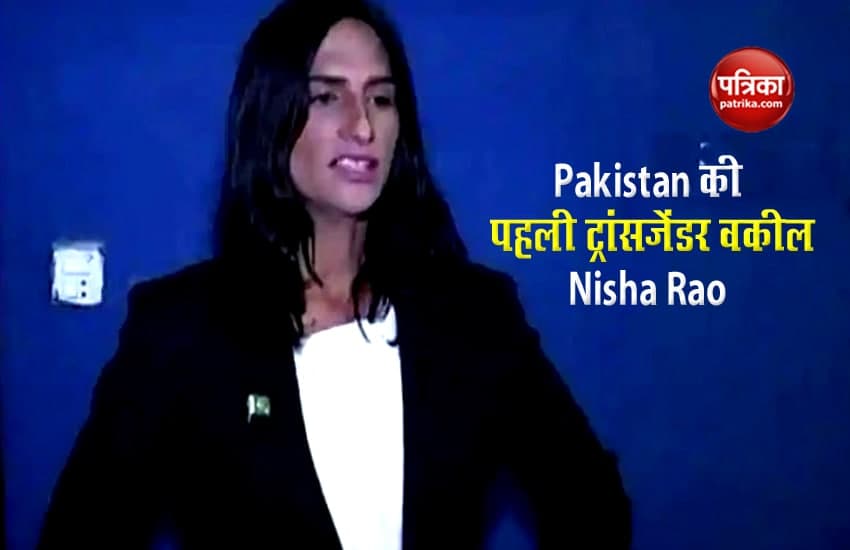 Pakistan's first transgender lawyer
