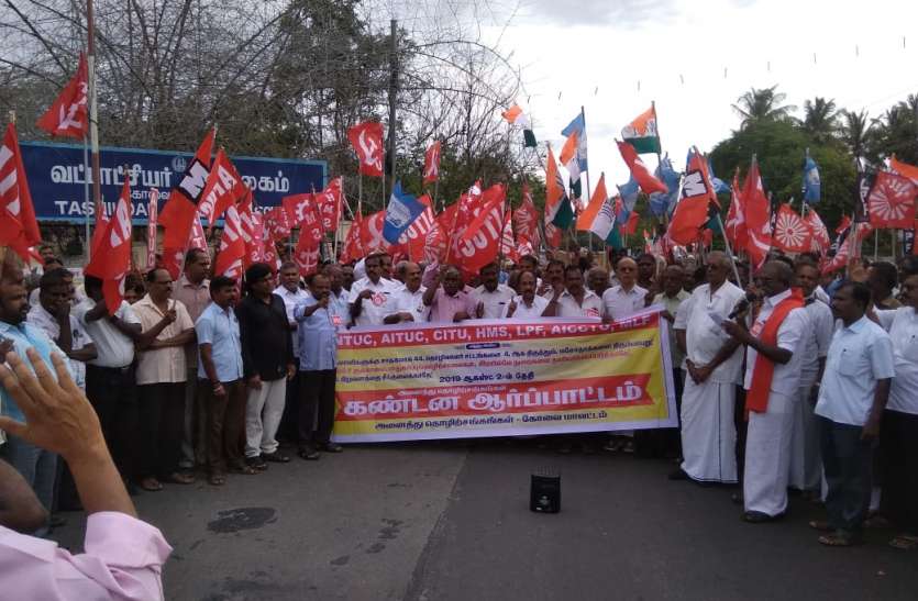 केंद्र की नीतियों के खिलाफ श्रमिकों ने निकाली रैली