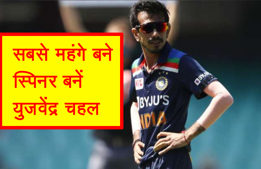 yuzvendra_chahal.jpg