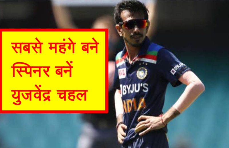 yuzvendra_chahal.jpg