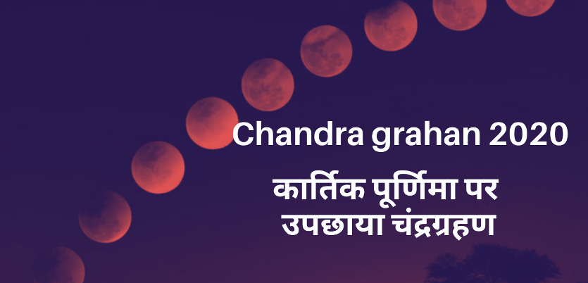 grahan.png