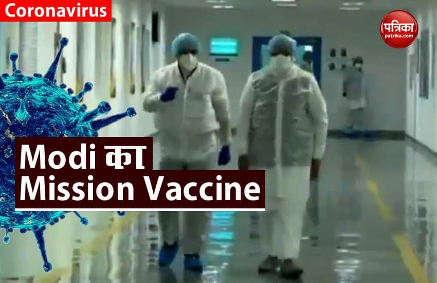 PM  Modi Mission Corona Vaccine 