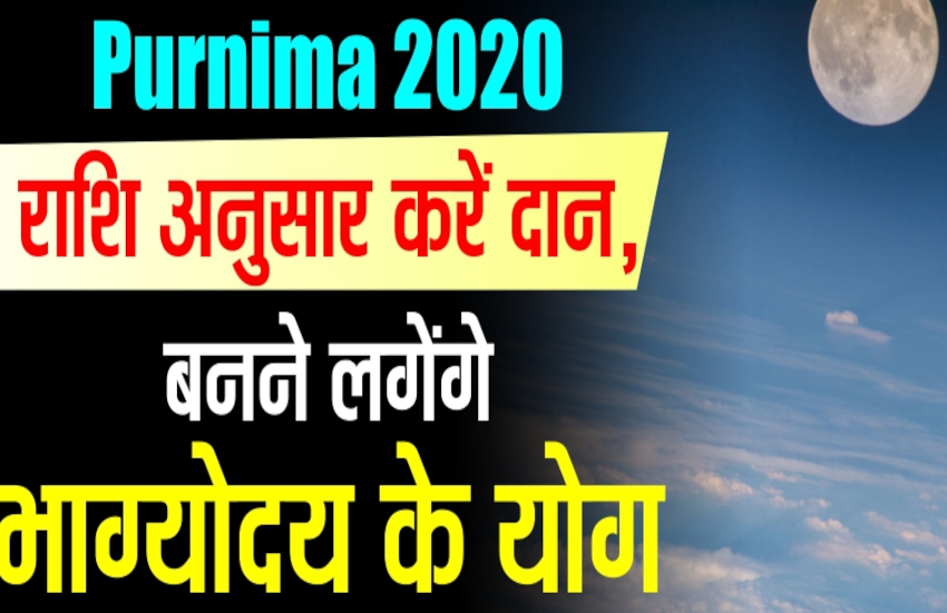 Importance Of Daan On Kartik Purnima Dev diwali 2020 Daan
