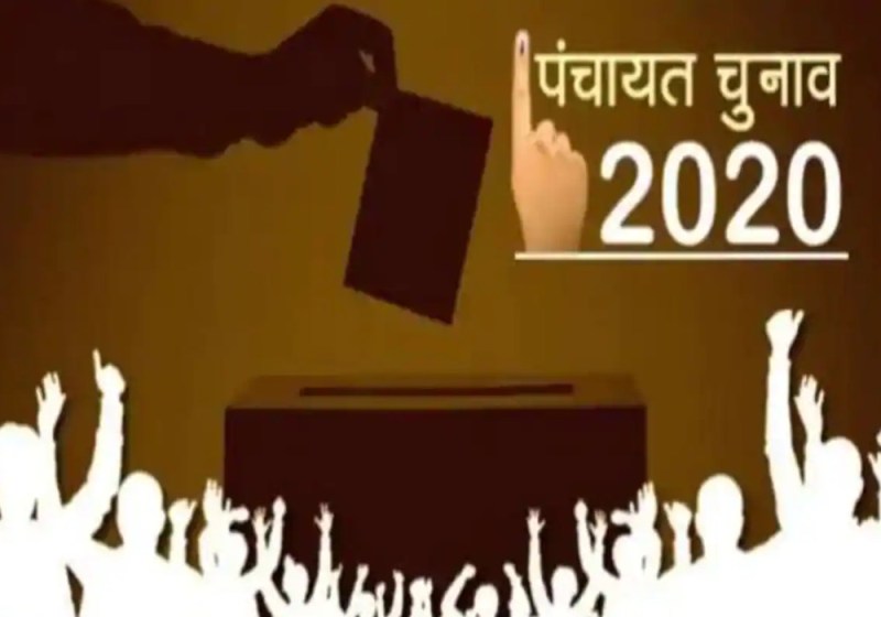 UP Panchayat Chunav