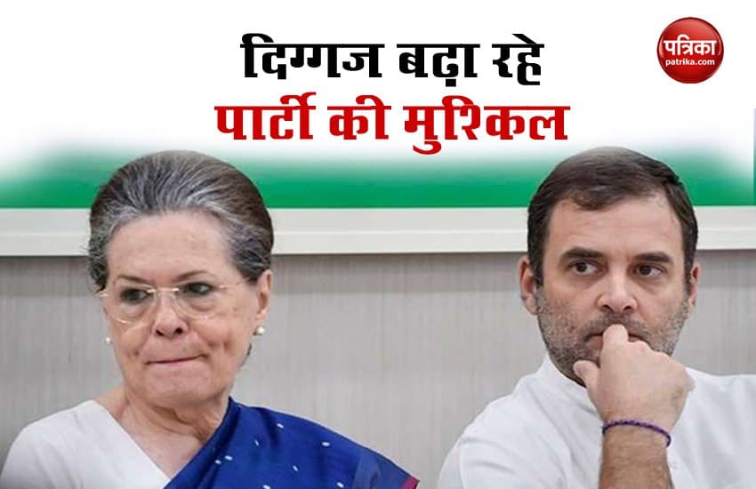 Congress in Trouble due to senior leaders statements 