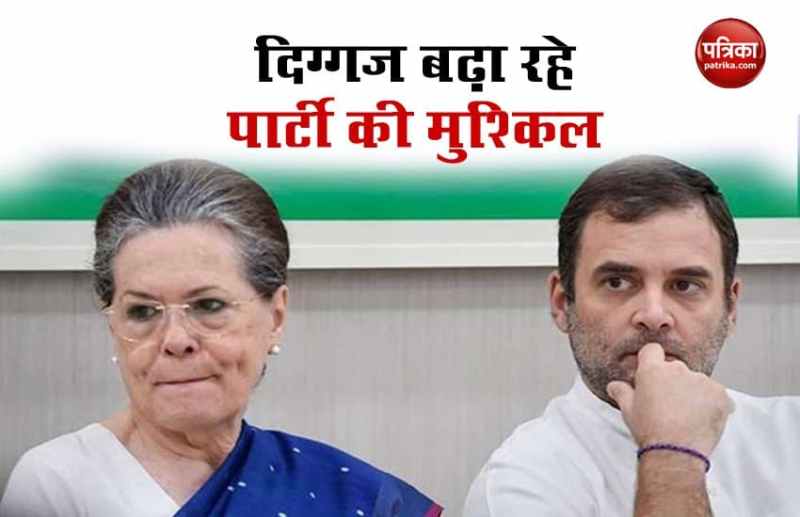 Congress in Trouble due to senior leaders statements