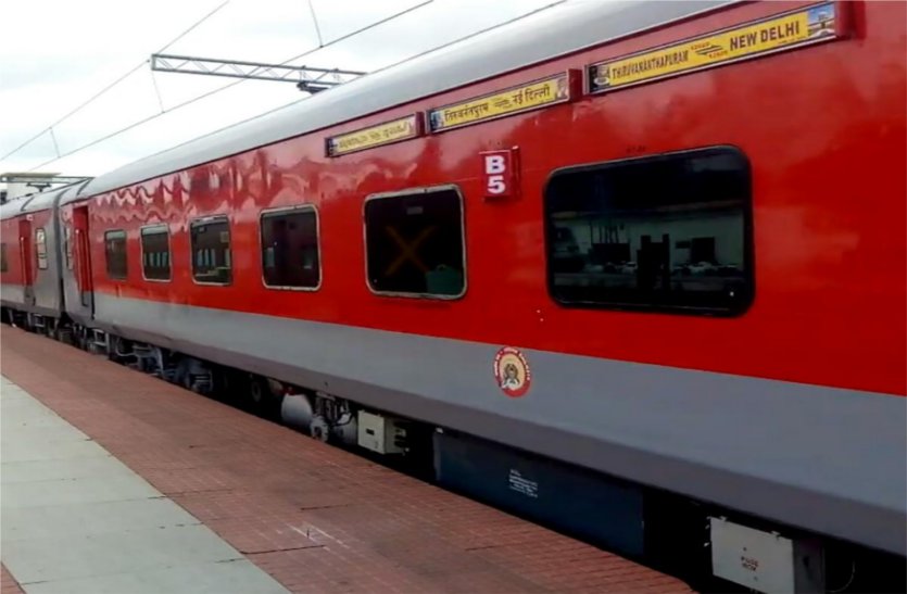 Now Kerala Express will arrive at 3:30 pm instead of eight