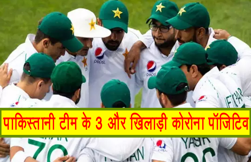 pakistani_cricket_team.jpg