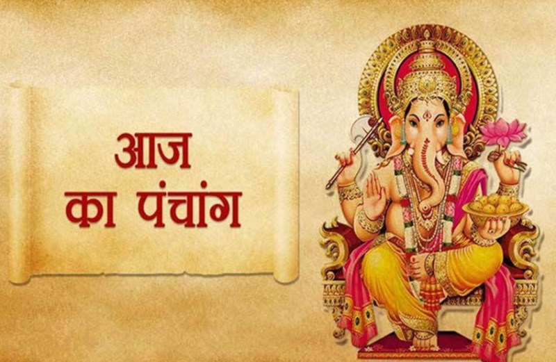 2 December 2020 Ka Panchang Rahukal Shubh Muhurat 2 December 2020