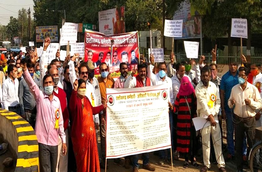 कोरोनाकाल में दफ्तर छोड़ सड़क पर निकले सरकारी अधिकारी-कर्मचारी, 11 और 29 दिसंबर को किया आंदोलन का ऐलान