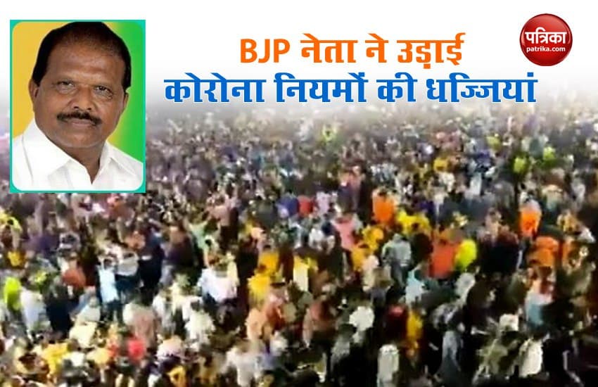 Gujarat bjp leader corona violation