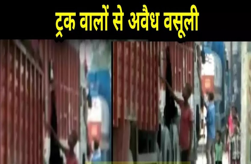 महाराष्ट्र बॉर्डर पर ट्रक चालकों से अवैध वसूली पड़ा महंगा, परिवहन विभाग के तीन अधिकारी राजनांदगांव से रायपुर अटैच