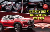 Nissan Magnite is 1st under Rs. 20 Lakh car with these features