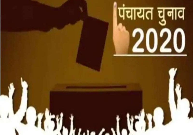 panchayat_chunav.jpg