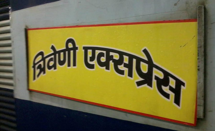 Triveni Express will then go from Singrauli to Tanakpur