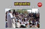 किसानों का ऐलान- अगर सरकार ने नहीं मानी मांगें, तो मजबूरी में उठाना होगा यह कदम