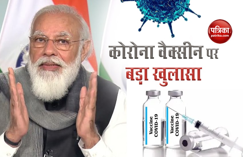 PM Modi announces COVID-19 Vaccine will be ready in few weeks 