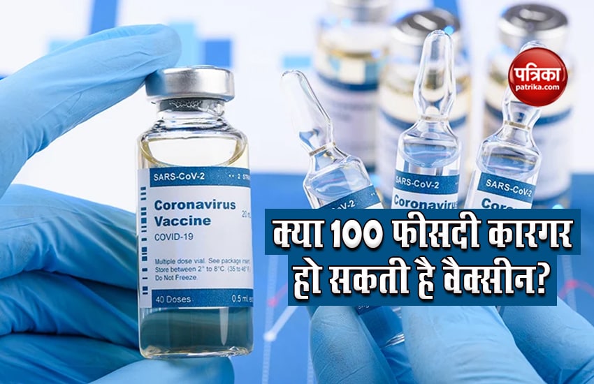 Any vaccine can't give 100% immunity from any disease, Experts on COVID-19 Vaccine