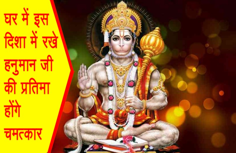 hanuman_ji.jpg