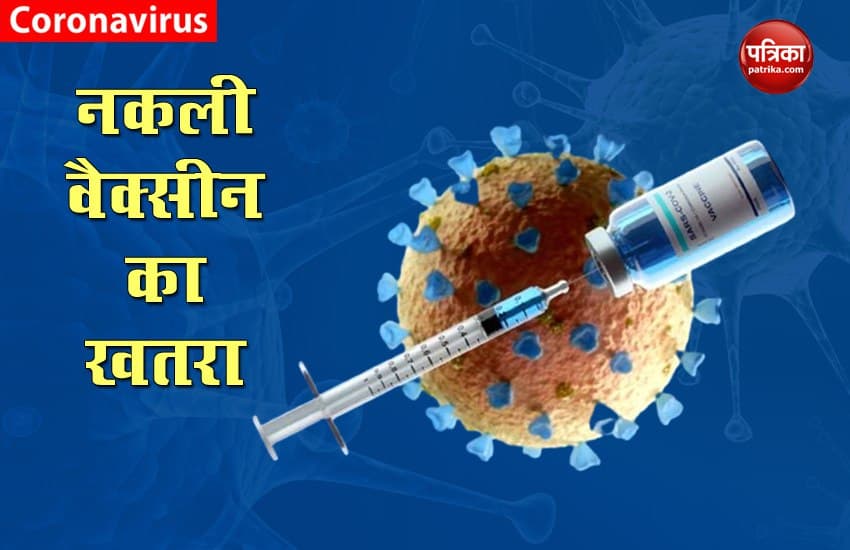 Fake Coronavirus Vaccine 