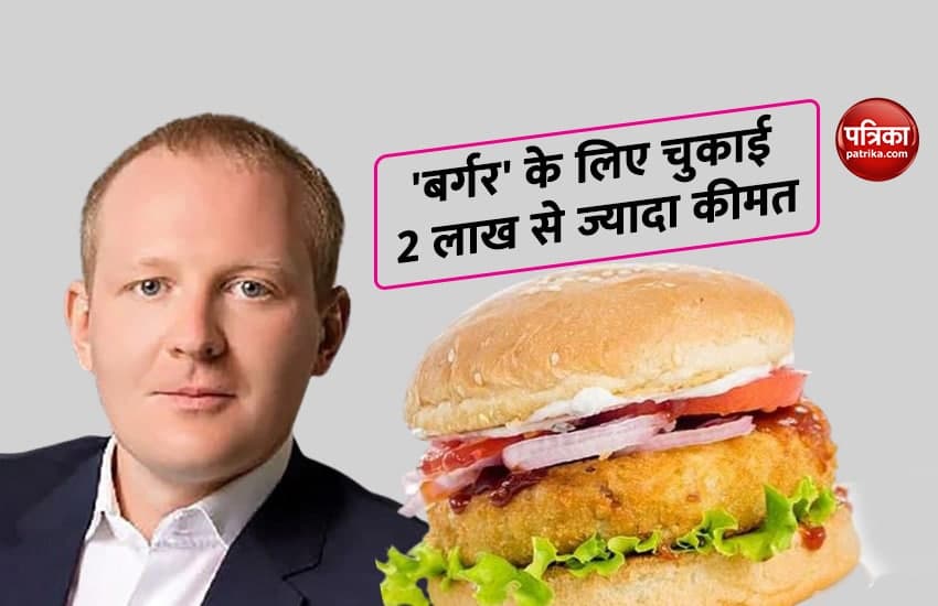 Russian Businessmen spent 2 lakh for burger 