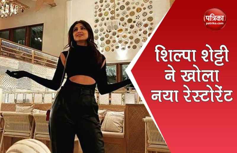 Shilpa Shetty restaurant