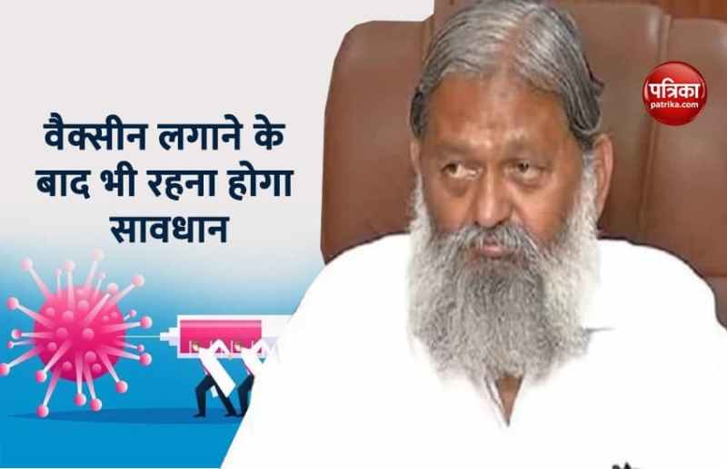 Anil Vij test corona Positive