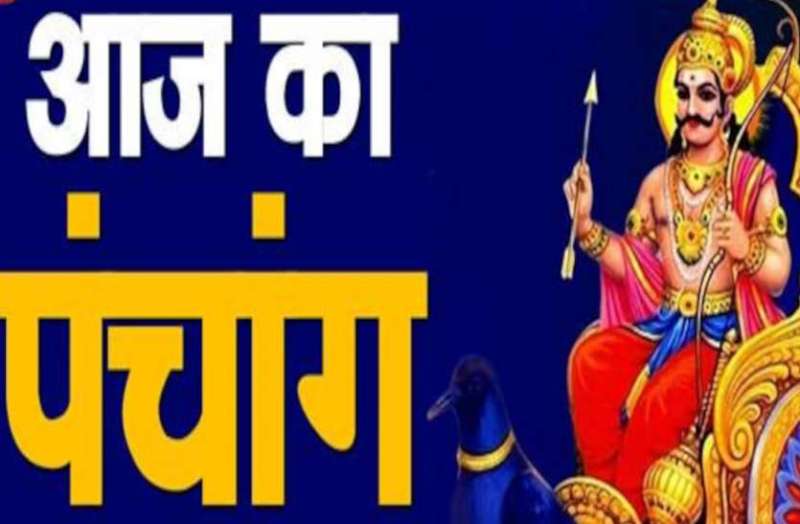 5 December 2020 Ka Panchang Rahukaal Shubh Muhurat 5 December 2020