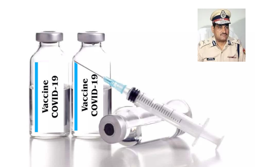 कोविड-19 वैक्सीन की कालाबाजारी होने का संदेह, डीजीपी ने जताई आशंका