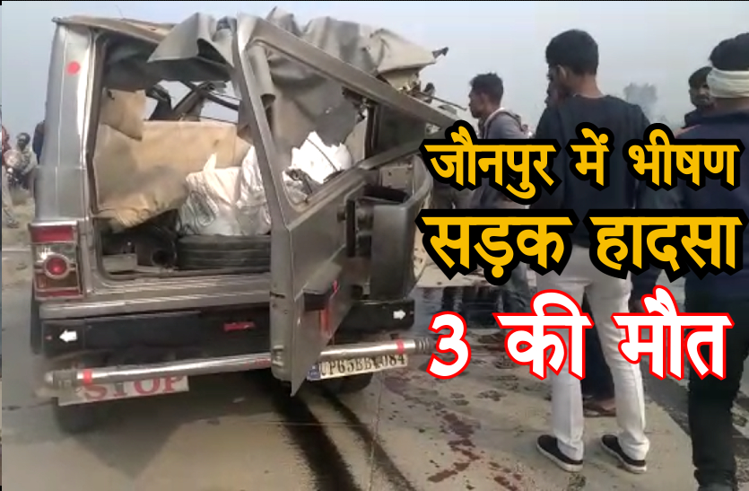 jaunpur Road accident