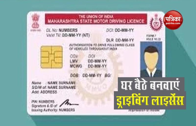 Online Driving Licence