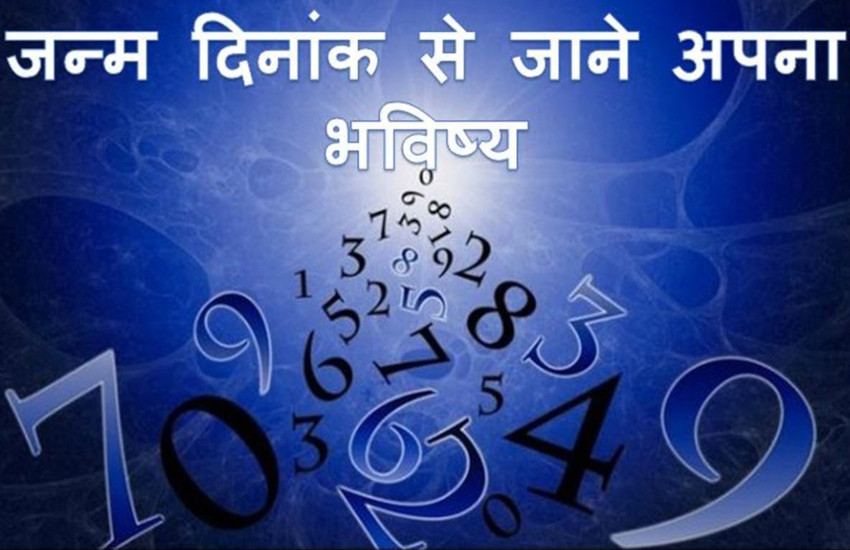 Saptahik Ank Jyotish 7 December To 13 December 2020 Weekly Horoscope