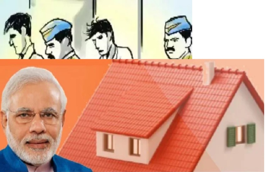 प्रधानमंत्री आवास योजना में 3 करोड़ का घोटाला (प्रतीकात्मक फोटो)