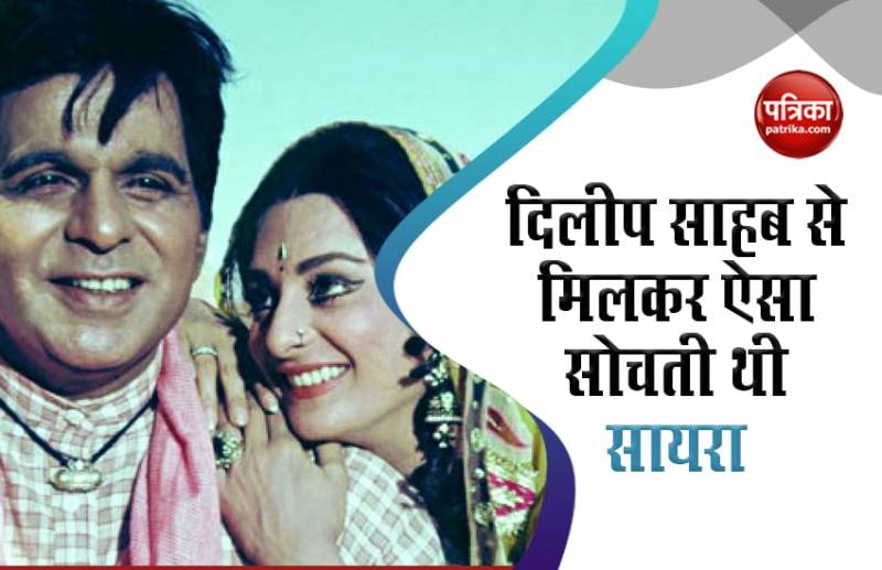 Dilip Kumar and Saira Bano